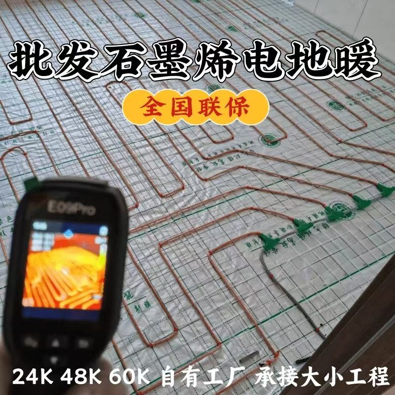 吉木乃县 石墨烯电地暖公司哪家好？合理报价深度解析